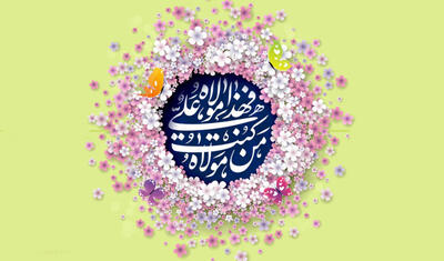 تبریک عید غدیر خم/ 30 متن زیبا برای تبریک