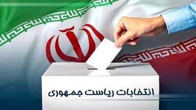 مردم در انتخابات همانند رئیس جمهور شهید را انتخاب کنند
