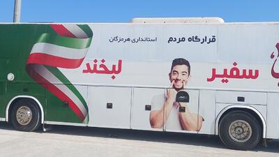 اولین اتوبوس دندانپزشکی ایران تحت عنوان سفیر لبخند به راه افتاد