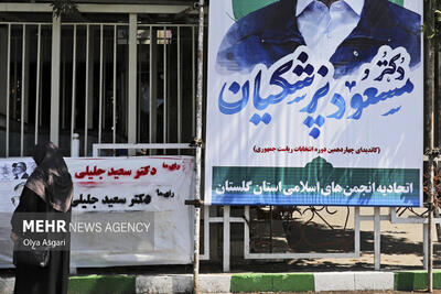 تبلیغات انتخابات چهاردهمین دوره ریاست جمهوری در گرگان