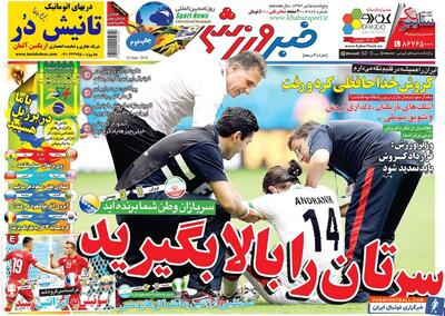 ۱۰ سال گذشت| سرتان را بالا بگیرید - پارس فوتبال | خبرگزاری فوتبال ایران | ParsFootball