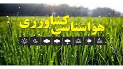 کشاورزان ۱۲ استان هشدار بارش باران و رعدوبرق را جدی بگیرند