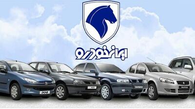 قیمت کارخانه‌ای محصولات ایران خودرو تغییر کرد/ جدول قیمت جدید