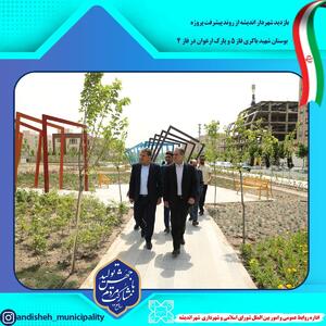 بازدید شهردار اندیشه از روند پیشرفت پروژه بوستان شهید باکری و  پارک ارغوان