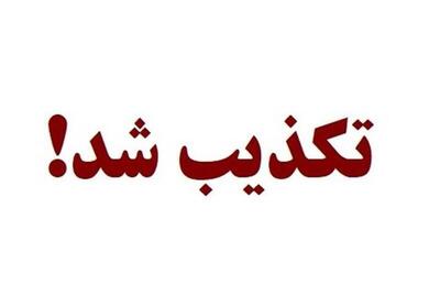 حمایت برادر شهید رئیسی از قالیباف تکذیب شد