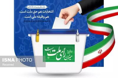 تعداد شعب اخذ رای در استان زنجان