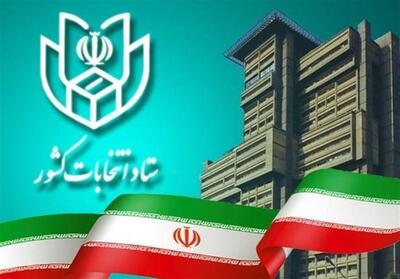 اطلاعیه ستاد انتخابات درباره حضور نمایندگان نامزدها در شعب - تسنیم