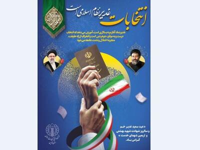 مراسم گرامیداشت شهید بهشتی در قزوین برگزار می شود