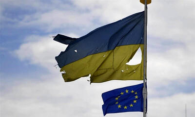 اروپا 1.5میلیارد دلار پول روسیه را به اوکراین می‌دهد