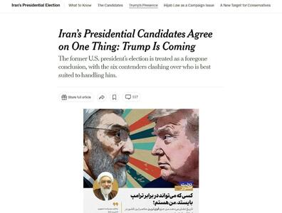 عکس/ تیتر یک نیویورک تایمز برای انتخابات ایران | اقتصاد24