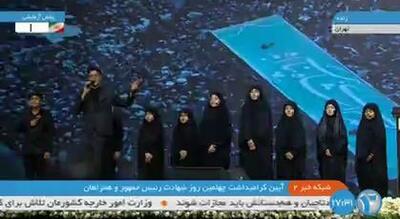 مراسم چهلمین روز شهادت رئیس‌جمهور و همراهان از دقایقی قبل در مصلای تهران آغاز شد