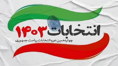آمادگی کامل نیروی انتظامی برای تامین امنیت انتخابات در استان اصفهان