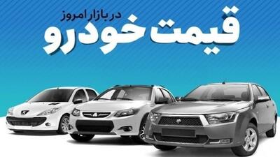 قیمت خودرو در بازار آزاد پنجشنبه ۷ تیرماه