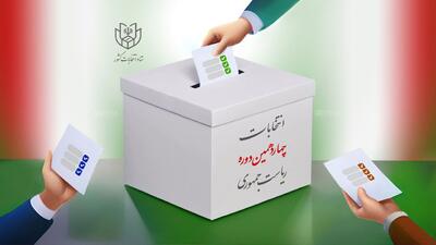 مسئولان فارس از مردم برای مشارکت در انتخابات دعوت کردند
