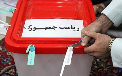 آغاز رسمی انتخابات ریاست جمهوری ۱۴۰۳ / رهبر انقلاب رای خود را به صندوق انداختند