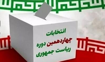 معاون استاندار اصفهان: مکلف هستیم تا آخرین نفر رای مردم را دریافت کنیم