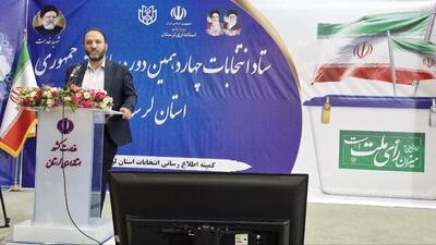 رئیس ستاد انتخابات استان: مشارکت تا این لحظه در لرستان پرشور است