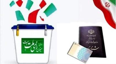 چند نفر واجد شرایط رأی‌ دادن در استان تهران وجود دارد؟ - مردم سالاری آنلاین