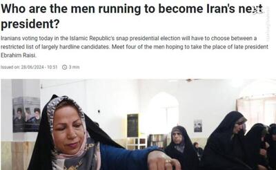 فرانس ۲۴: صف طولانی مردم ایران در پای صندوق‌های رای