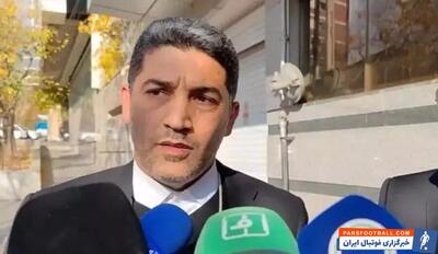 سرپرست جدید معاونت حقوقی باشگاه پرسپولیس مشخص شد - پارس فوتبال | خبرگزاری فوتبال ایران | ParsFootball