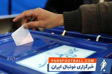 حضور پرشور جامعه ورزش در انتخابات - پارس فوتبال | خبرگزاری فوتبال ایران | ParsFootball