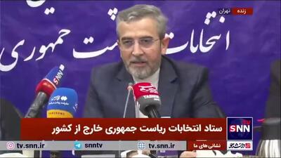 باقری: انتخابات یکی از روز‌های برجسته قدرت مردم ایران است