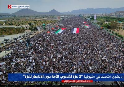 راهپیمایی گسترده مردم یمن در حمایت از غزه - تسنیم
