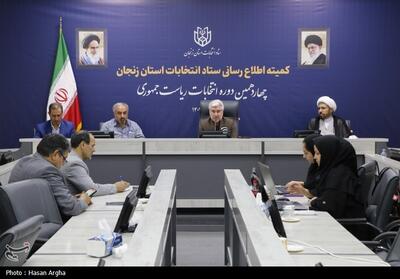 جلسه کمیته اطلاع رسانی انتخابات- عکس صفحه استان تسنیم | Tasnim