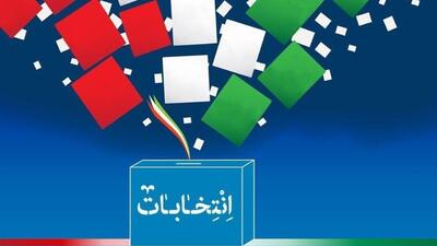 حضور دشمن شکن البرزی ها در انتخابات