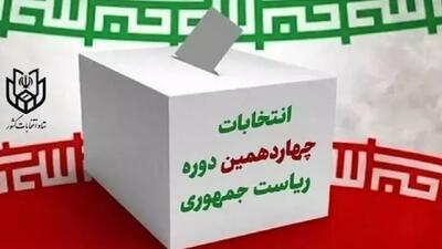 رای گیری در ۹۲۷ شعبه انتخاباتی خراسان‌شمالی آغاز شد