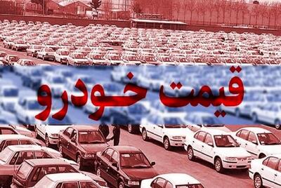 قیمت خودروهای ایرانی در اولین روز هفته | شاهین از ام وی ام گران‌تر شد + جدول