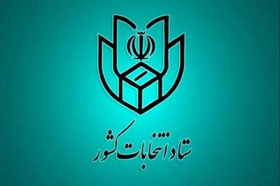 اعلام نتیجه نهایی شمارش آرا/ جمعه زمان برگزاری دور دوم انتخابات