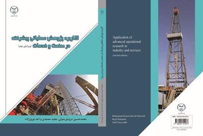 دو عنوان کتاب در جهاد دانشگاهی اردبیل منتشر شد