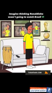 تصور کنید رونالدینیو بازی‌های تیم ملی برزیل را تماشا نکند! / انیمیشن بلیچر ریپورت - پارس فوتبال | خبرگزاری فوتبال ایران | ParsFootball
