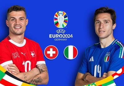 اولین جدال حذفی / ترکیب دو تیم ایتالیا و سوئیس اعلام شد