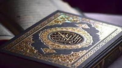 ثبت‌نام ۴۲۴ نفر در مسابقات سراسری قرآن