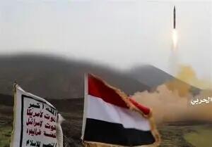 یمن از موشک شهپاد خود رونمایی کرد+فیلم