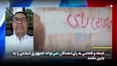 انتقاد شدید کارشناس تلویزیون وزارت خارجه امریکا از اپوزیسیون ایرانی