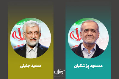 نتایج نهایی انتخابات ریاست‌جمهوری 1403 به‌ تفکیک استان‌ها + جدول ها