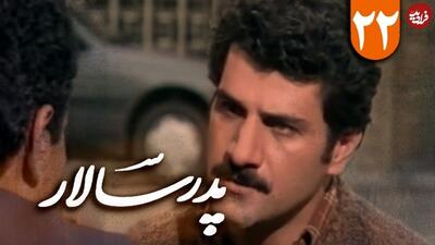 تغییر چهره بهت‌آور «ناصر» سریال پدرسالار بعد از ۲۹ سال/ عکس
