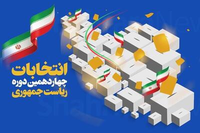 دست رد 46.6 میلیون ایرانی به وعده طلا ، گوشت، زمین رایگان و سفر مجانی/ وعده‌های عجیب دیگر خریدار ندارند