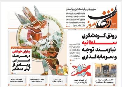 صفحه اول روزنامه های زنجان ۱۰ تیر