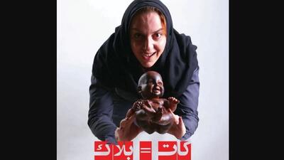 اجرای نمایش خون و عروسک در لاهیجان