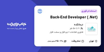 استخدام Back-End Developer (.Net) در درمانکده