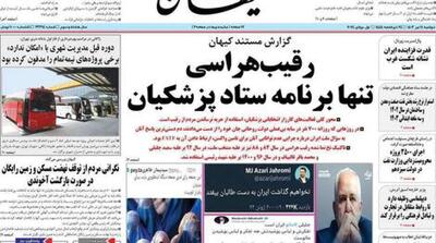 کیهان: چرا مردم را از جلیلی می‌ترسانید؟ - مردم سالاری آنلاین