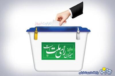 شرایط اقتصادی ۵ استانی که کمترین مشارکت انتخاباتی را داشتند+جدول | روزنو