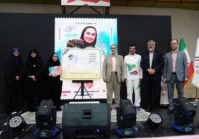 رونمایی از تمبر یادبود مقام دومی ایران در پاراآسیایی هانگژو - تسنیم