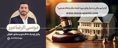 وکیل متخصص برای امور تجاری شرکت‌ها و موضوعات ورشکستگی