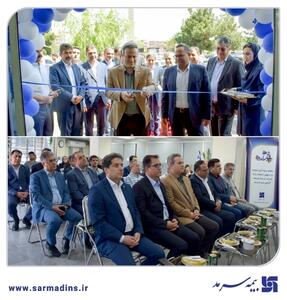ساختمان جدید مدیریت بیمه سرمد شعبۀ استان آذربایجان غربی افتتاح شد | اقتصاد24