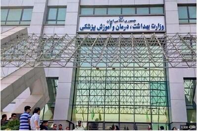 وزارت بهداشت ادعاهای پزشکیان را تکذیب کرد